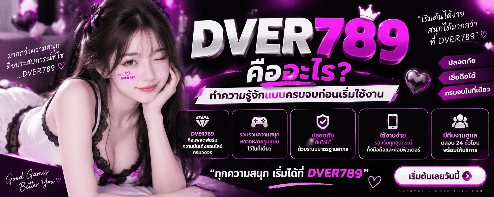 DVER789 คืออะไร ทำความรู้จักแบบครบจบก่อนเริ่มใช้งาน